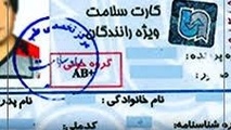 قانون در مورد پرداخت هزینه کارت سلامت رانندگان عمومی چه می گوید؟