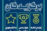 برگزاری جشنواره برگزیدگان در نهمین همایش بین‌ المللی صنایع فراساحل