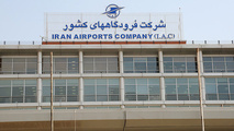 آغاز فرآیند بررسی مدارک پذیرفته شدگان آزمون استخدامی شرکت فرودگاهها