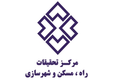 اینفو گرافیک| عملکرد و دستاورد مرکز تحقیقات راه، مسکن و شهرسازی 