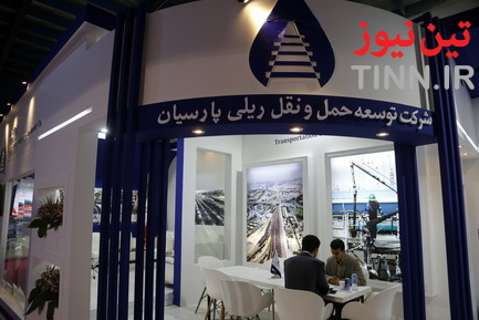 شرکت توسعه حمل و نقل ریلی پارسیان