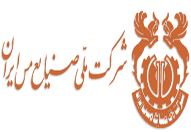 سرمایه‌گذاری یک میلیارد و ۸۰۰ میلیون یورویی صنعت مس برای توسعه پایدار 