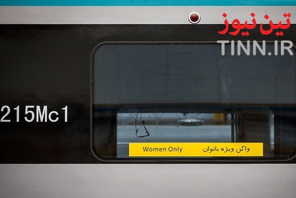 واگن سازی تهران