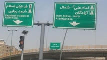 نامگذاری پل چند وجهی تهران به نام شهدای فاطمیون