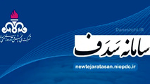 تاکید بر تبادل الکترونیکی سامانه های پروژه های راهسازی و عمرانی با سامانه «سدف» 
