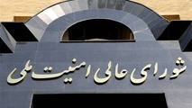 نکات مهم بیانیه دبیرخانه شورای عالی امنیت ملی درباره توافق پایان جنگ ایران و آمریکا