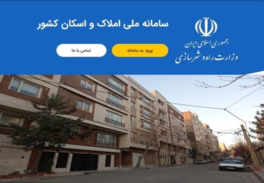 امکان دریافت کد رهگیری قرارداد اجاره بدون مراجعه به دفتر املاک