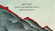 آن سوی دیوار - اقتصاد چین: آن چه هرکس باید بداند/ بخش اول 