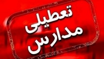 تعطیلی مدارس فردا ۵ دی/ مدارس کدام استان ها چهارشنبه تعطیل شد