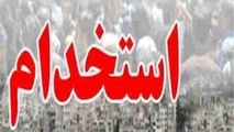 استخدام ۷ ردیف شغلی در یک شرکت معتبر در حوزه حمل و نقل