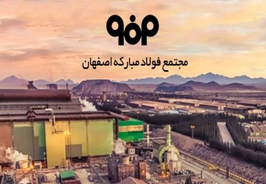 گزارش منتشر شده در فضای مجازی درباره تفحص از فولاد مبارکه را تایید نمی کنیم