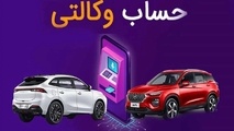 زمان آزادسازی حساب های وکالتی مشخص شده است؟ 