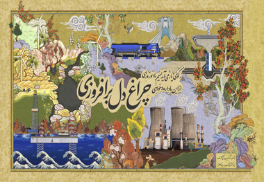 سی سالگی مپنا و گام هایی بزرگتر در مسیر خلق آینده