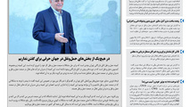 روزنامه تین | شماره 356| 11 آذر ماه 98