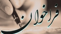 فراخوان آگهی ارزیابی کیفی بهسازی و آسفالت مسیر کامیاران - مریوان قطعه ۴