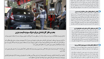 روزنامه تین | شماره 344| 25 آبان ماه 98 