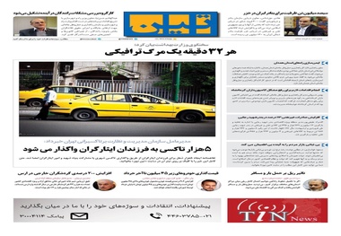 شماره 32 | 7 خرداد 1397
