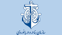 چند پیشنهاد به وزیر راه و شهرسازی و شورای عالی سازمان بنادر و دریانوردی برای انتخاب مدیرعامل