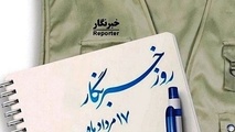 روز خبرنگار و تبریک های دروغین مدیرانی که سودای نابودی رسانه ها را در سر دارند!