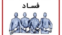 چند هواپیما و واگن قطار با رقم فساد چای دبش می شد خرید؟