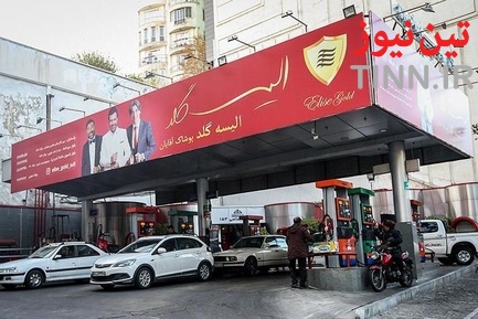 پمپ بنزین های تهران پس از اعلام سهمیه بندی
