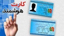صدور ۵۳۹ کارت هوشمند رانندگان حمل و نقل جاده ای خراسان جنوبی از ابتدای امسال 