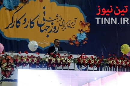 مراسم بزرگداشت روز کارگر برای کارکنان و کارگران مجموعه رجا