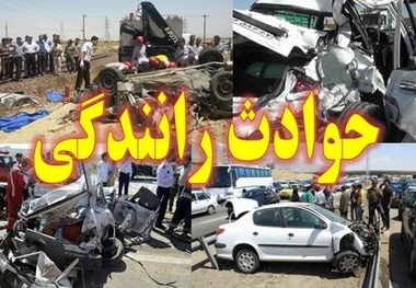 ۱۷ کشته ومجروح در سه سانحه رانندگی محور جنوب سیستان وبلوچستان 