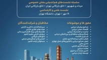 دومین همایش اقتصاد دریا‌محور در کیش برگزار می‌ شود
