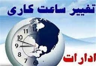 لطیفی: ساعت اداری را متناسب با شرایط عمومی جامعه تغییر می دهیم
