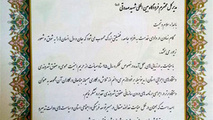 فرودگاه یزد نهاد استانی برتر در صیانت حقوق شهروندی شد