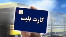 اهدا ۳۲۷ کارت بلیت رایگان اتوبوس به انجمن روشندلان