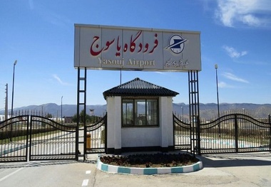 فرودگاه یاسوج تعطیل نیست 