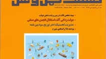 صنعت حمل و نقل منتشر شد 