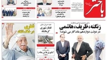  همه حرف های قطار شهری کرمانشاه