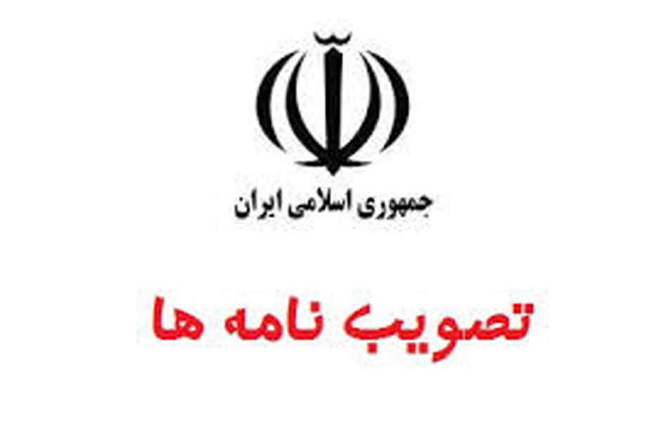 تصویب نامه هیئت وزیران برای ساماندهی و تعیین تکلیف طرح های تملک دارایی و سرمایه ای
