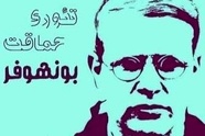 معرفی کتاب نظریه حماقت