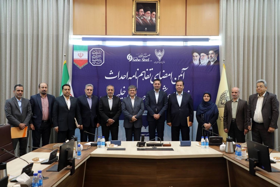  آئین امضای تفاهم نامه احداث خط صنعتی و تجاری ریلی شرکت صبا فولاد خلیج فارس