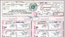 ابلاغ آیین ­نامه نحوه توقیف وسایل نقلیه فاقد بیمه ­نامه شخص ثالث