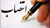 انتصاب معاونان مسکن و ساختمان و توسعه مدیریت و منابع راه و شهرسازی گیلان
