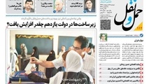 انتشار شماره 112 هفته‌نامه حمل ونقل/ زیرساخت‌ها در دولت یازدهم چقدر افزایش یافت؟