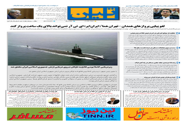 روزنامه تین|شماره 169| 28 بهمن97