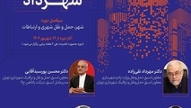 برگزاری دوری مهارت آموزی شهری و کنشگری اجتماعی