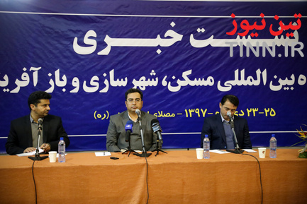 نشست خبری بازآفرینی شهری