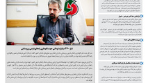 روزنامه تین|شماره 209| 3 اردیبهشت ماه 98