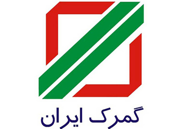 کنترل سیستمی کارت های بازرگانی در صادرات