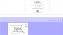 راه‌اندازی میز خدمت الکترونیکی  اداره‌کل راهداری گیلان