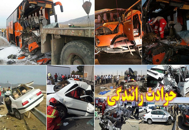 ۲۴ مجروح و 5 کشته در تصادفات 24 ساعت گذشته جاده های کشور