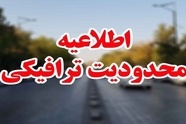 رئیس پلیس راه مازندران: جاده چالوس از بعد از ظهر جمعه یک طرفه می‌ شود