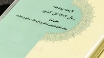 شرکت فرودگاه ها و سازمان بنادر  در فهرست سودآورترین شرکت‌ های دولتی